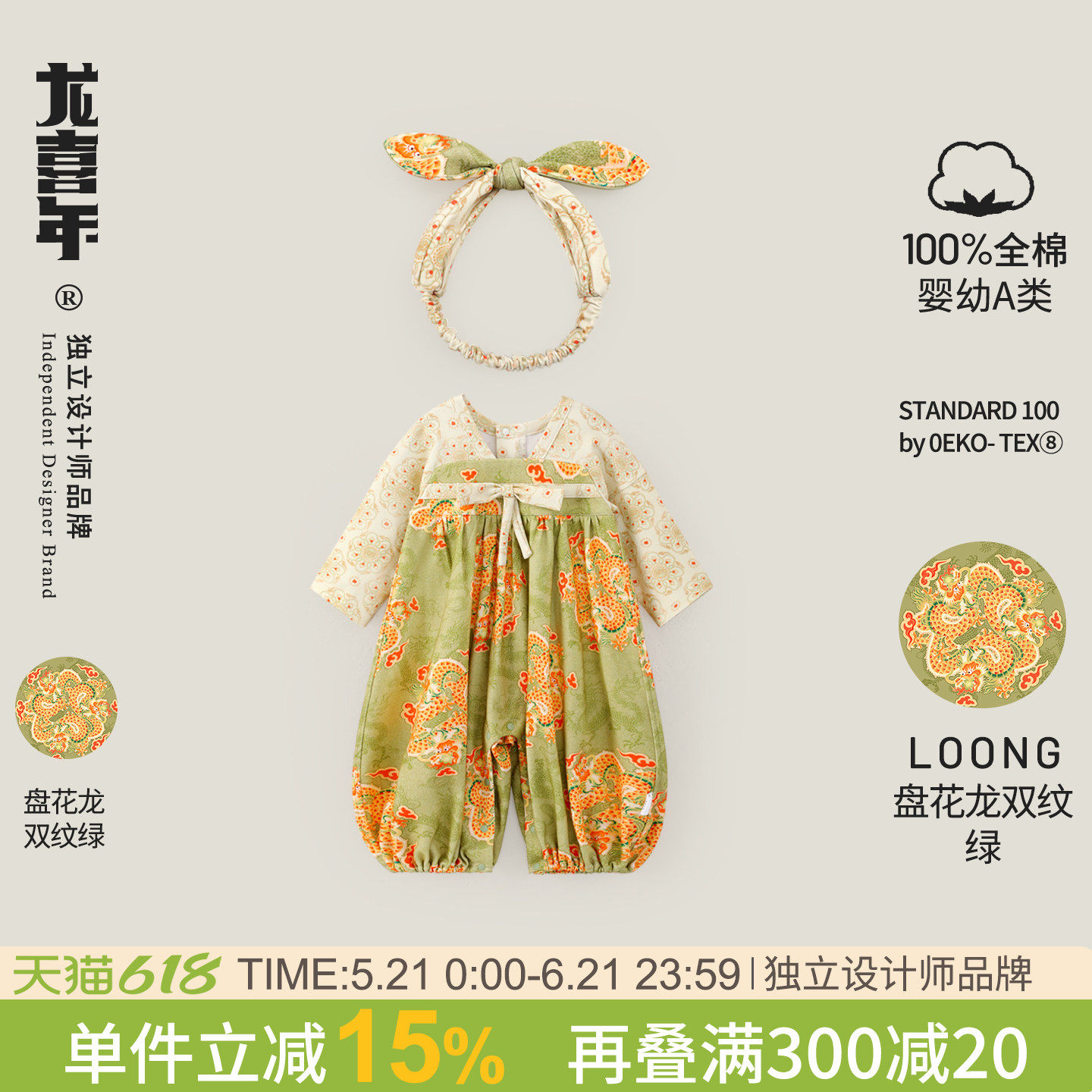 龙喜年宝宝汉服婴儿衣服新中式国风棉满月百天周岁礼服春小公主