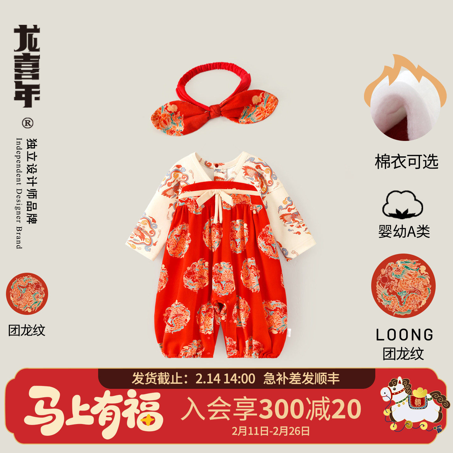 龙喜年周岁女宝礼服红色婴儿生日百天新年衣服新中式汉服抓周冬装