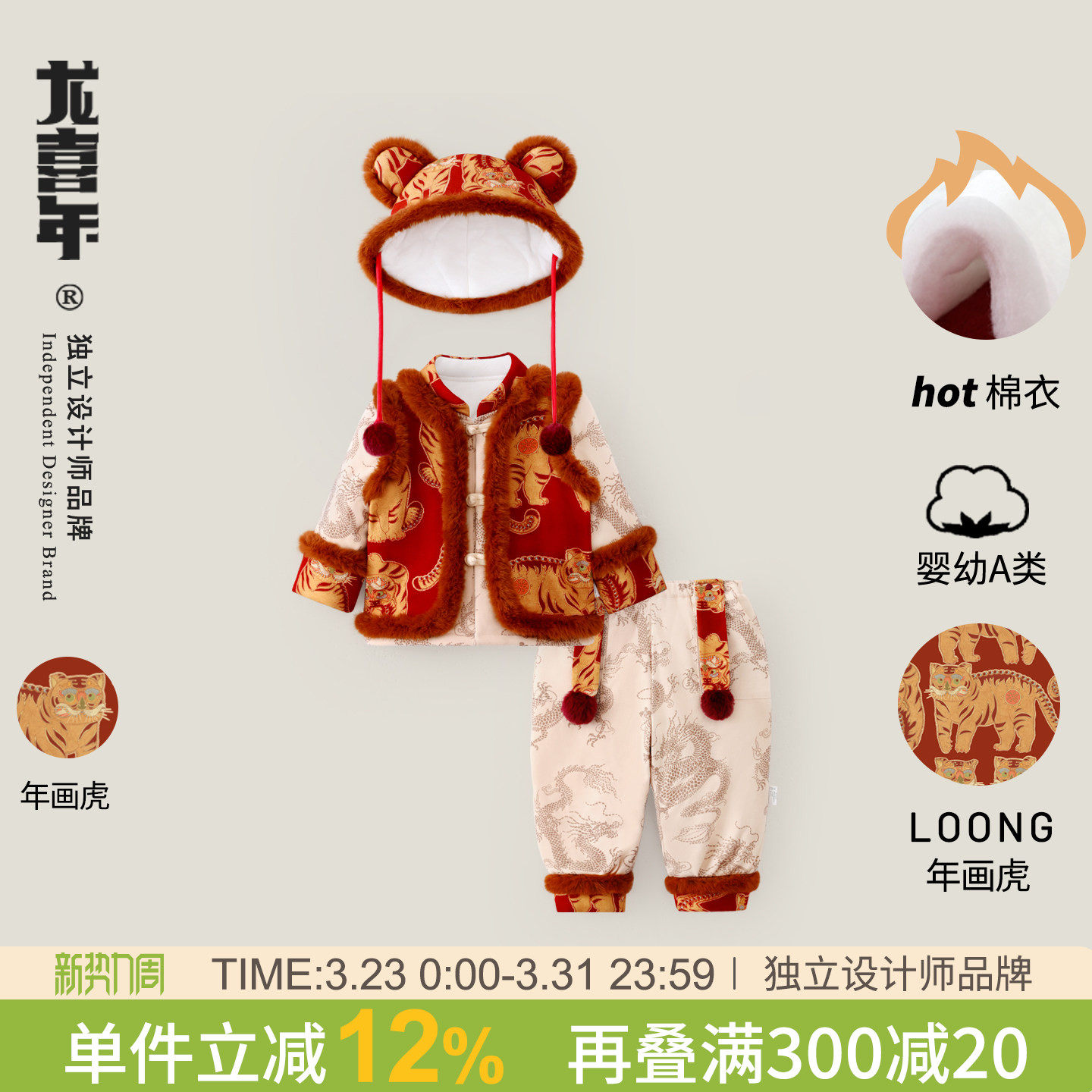 龙喜年周岁男宝礼服新中式喜庆拜年百天百日抓周宴加厚棉衣套装冬