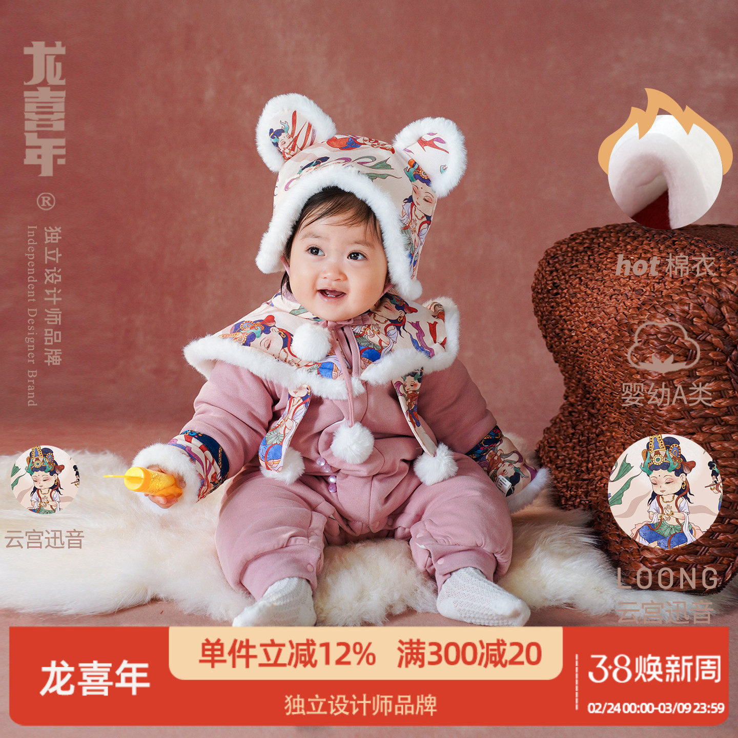 龙喜年百天宝宝衣服女婴儿新中式新年满月百天抓周周岁棉衣礼服冬