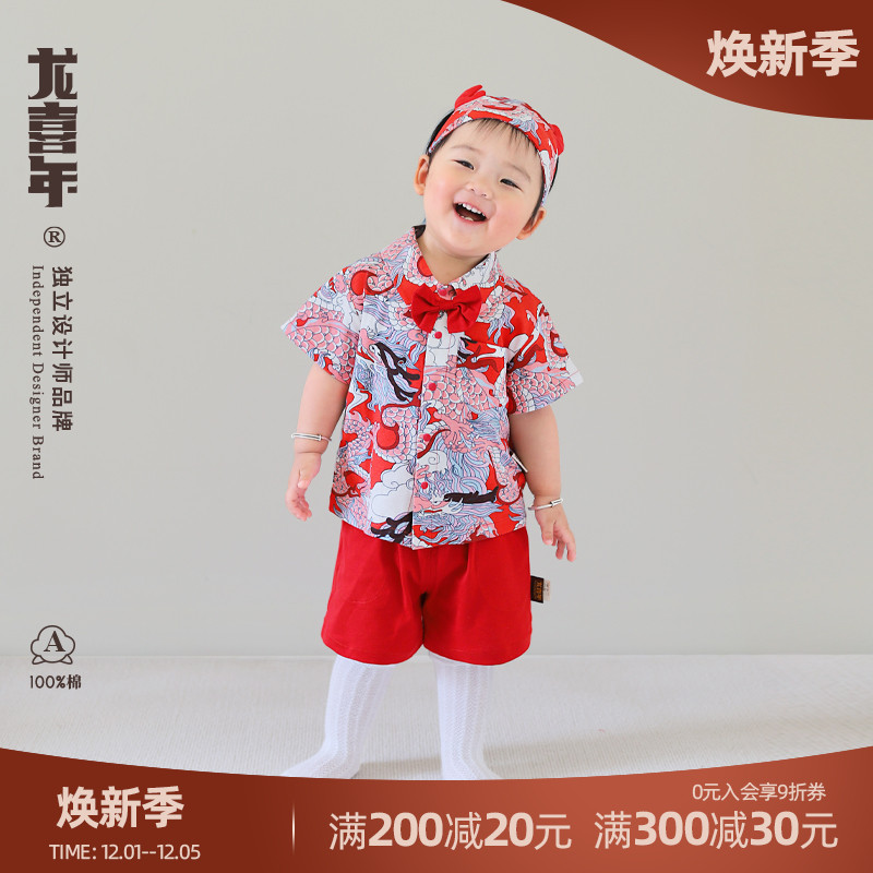 龙喜年中国风纯棉2件夏周岁礼服