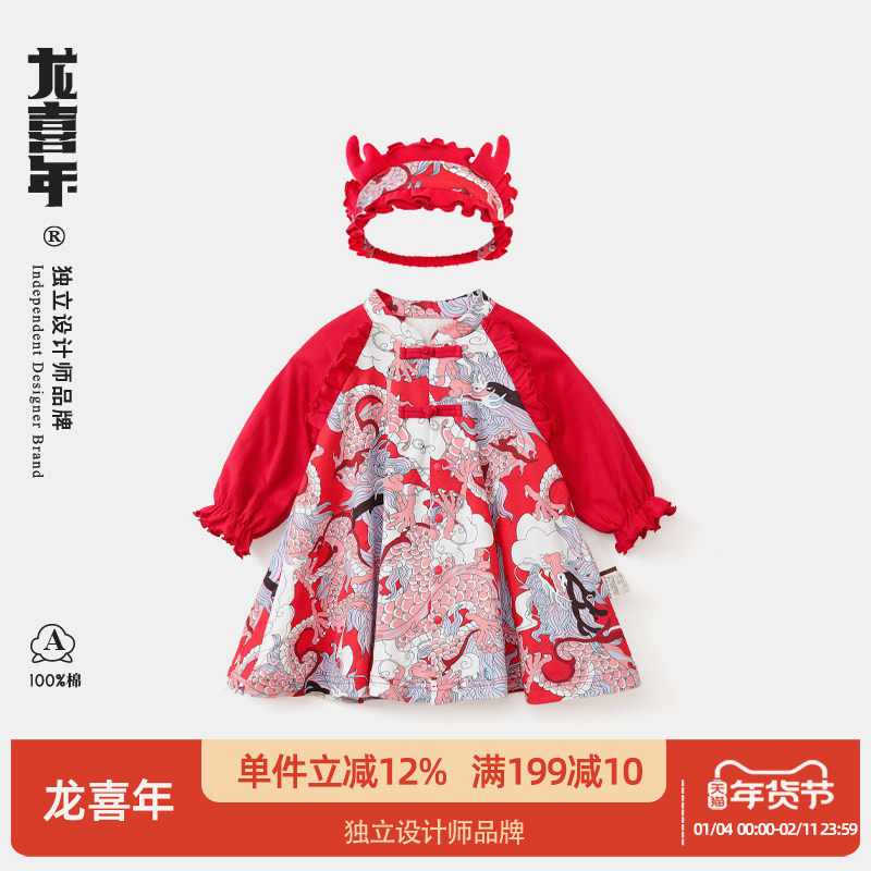 龙喜年女童春秋装婴儿纯棉裙子女孩抓周宴冠衣一周岁女宝宝礼服,童装/婴儿装/亲子装,连衣裙,淘宝优惠券,粉丝福利购,淘宝优惠卷