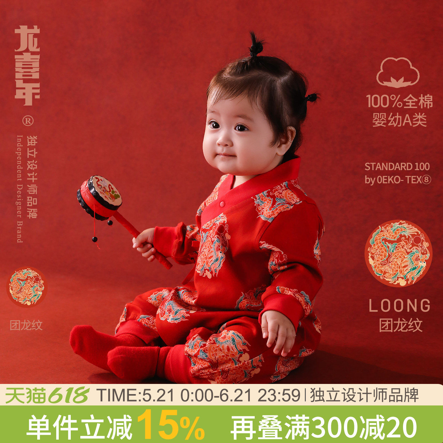 龙喜年婴儿汉服抓周百天宝宝衣服满月新中式红色喜庆周岁礼服春季
