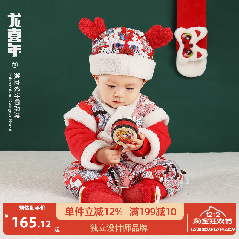 龙喜年宽领斜襟婴儿连体衣棉衣