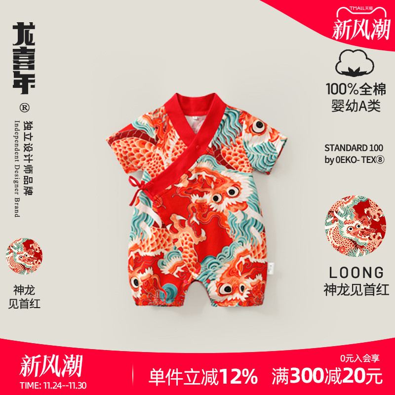 龙喜年连体纯棉夏季A类三角爬