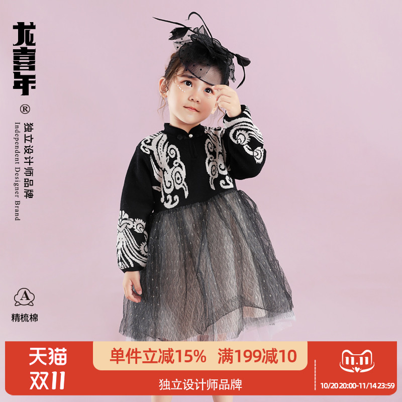 龙喜年女童中国风秋冬连衣裙针织