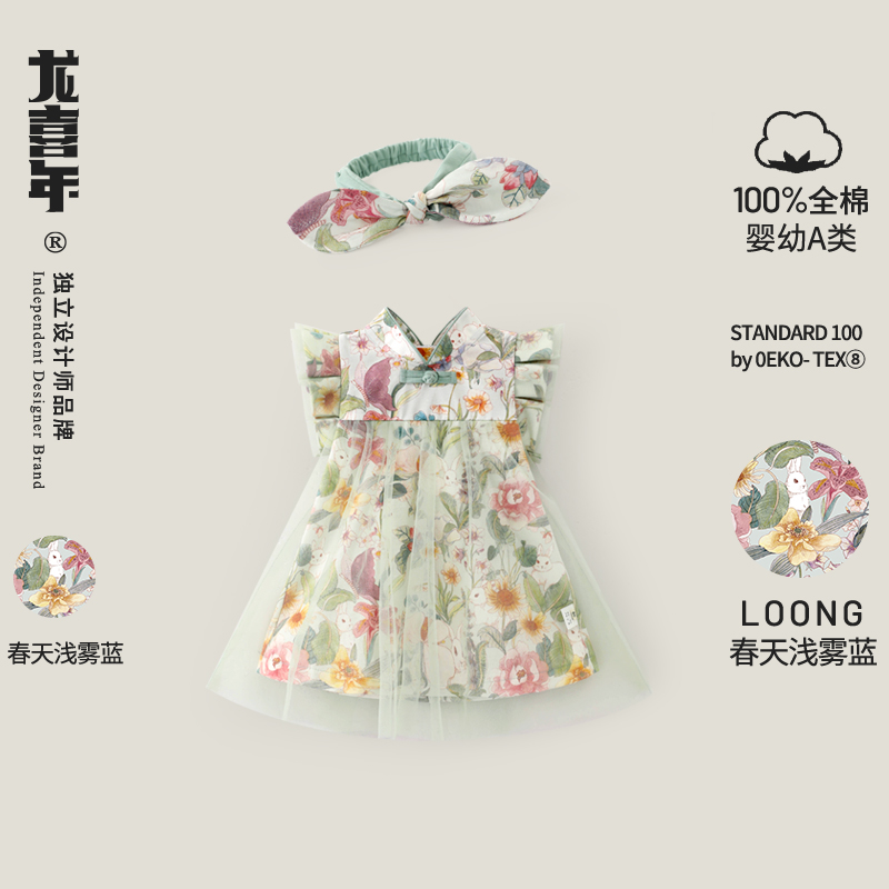 龙喜年女宝文艺纯棉周岁A字裙