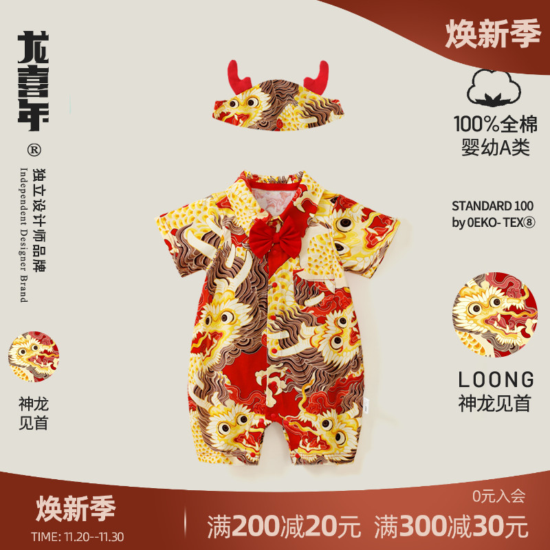 龙喜年纯棉夏季A类连体衣