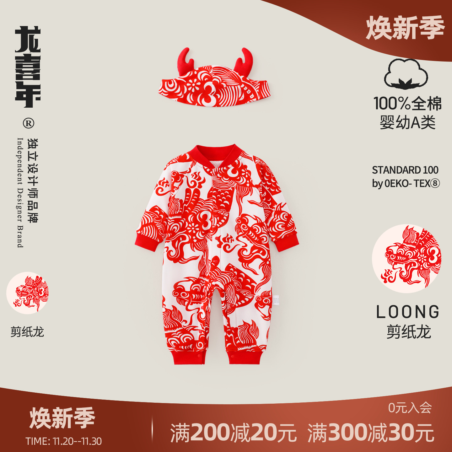 龙喜年婴儿国风纯棉宝宝连体衣服