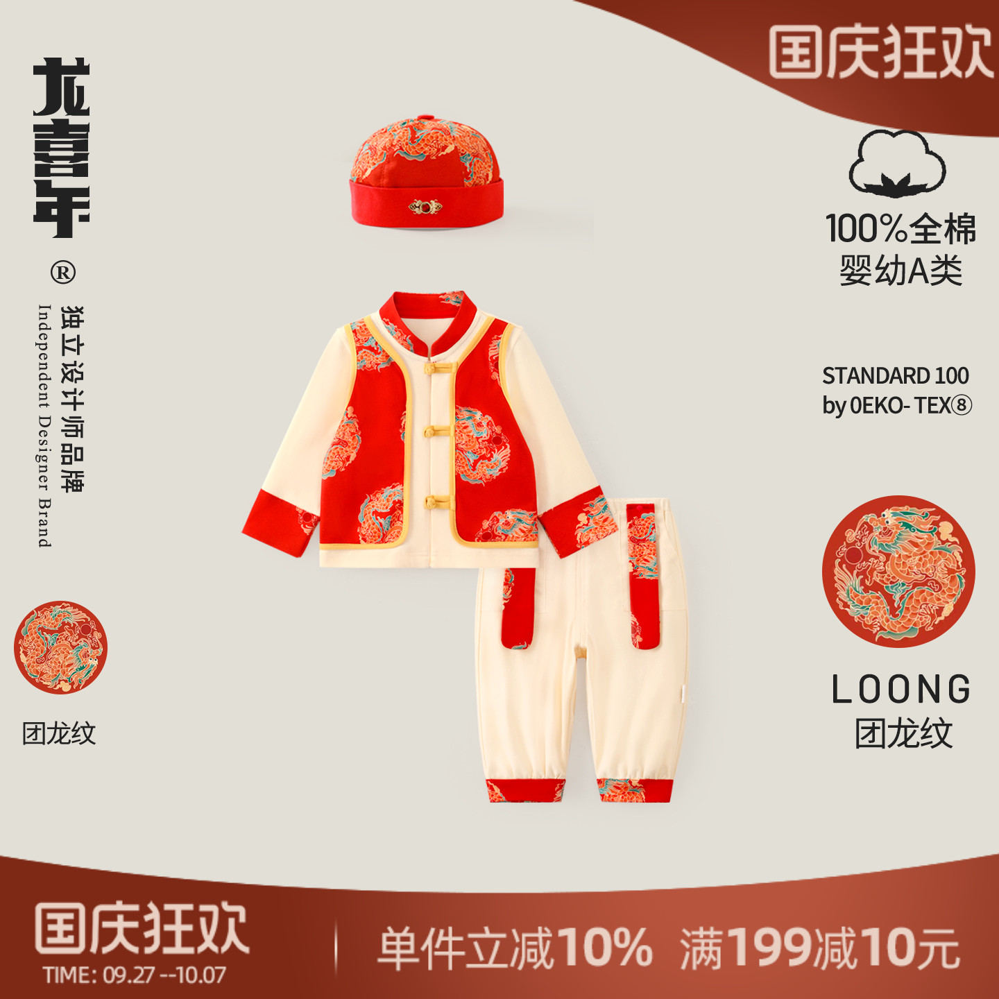 龙喜年夏外出居家可爱纯棉连体衣