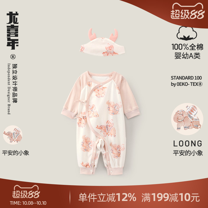 龙喜年国风纯棉宝宝连体衣服