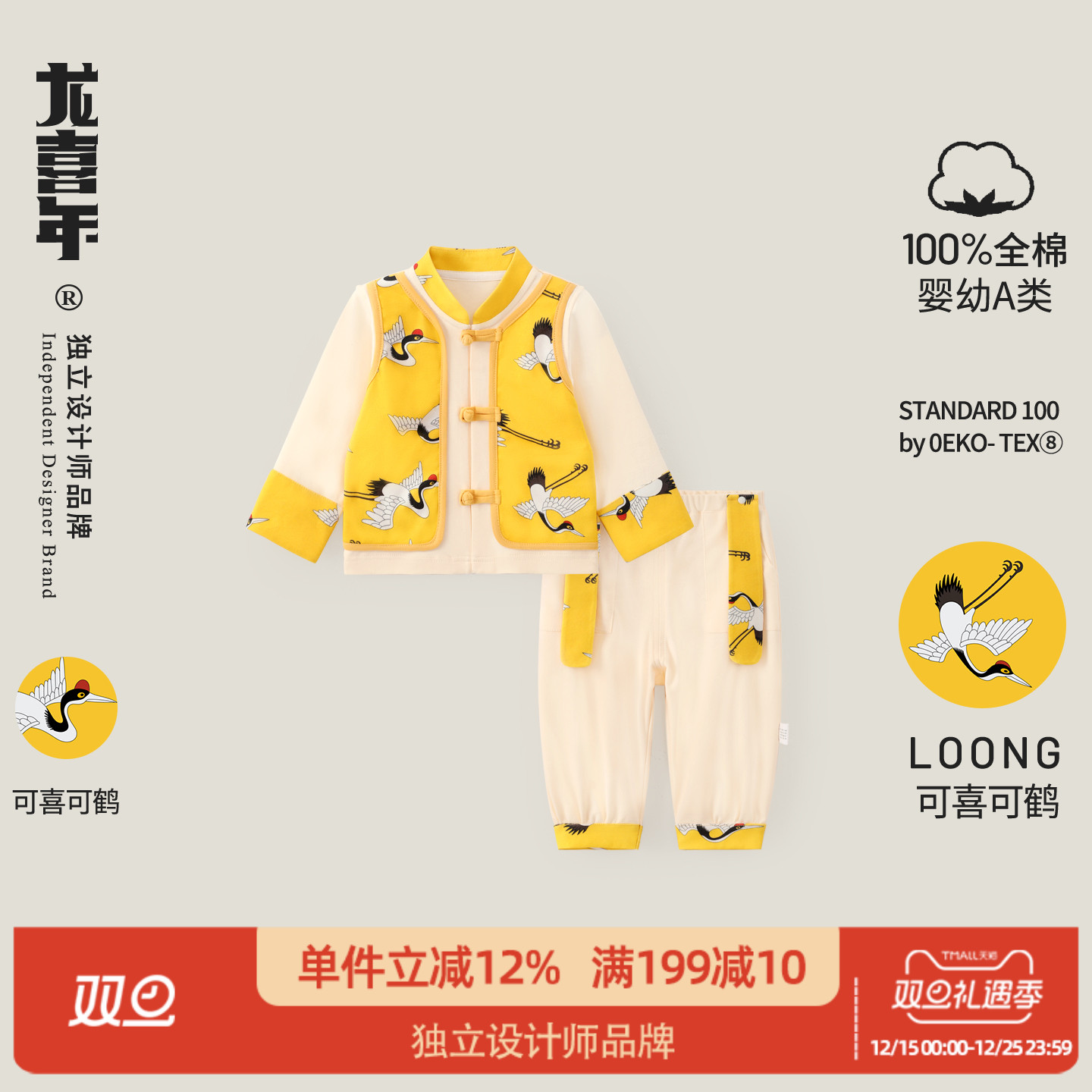 龙喜年秋季一周岁礼服新中式国风男宝抓周宴高端唐装飘带长袖套装