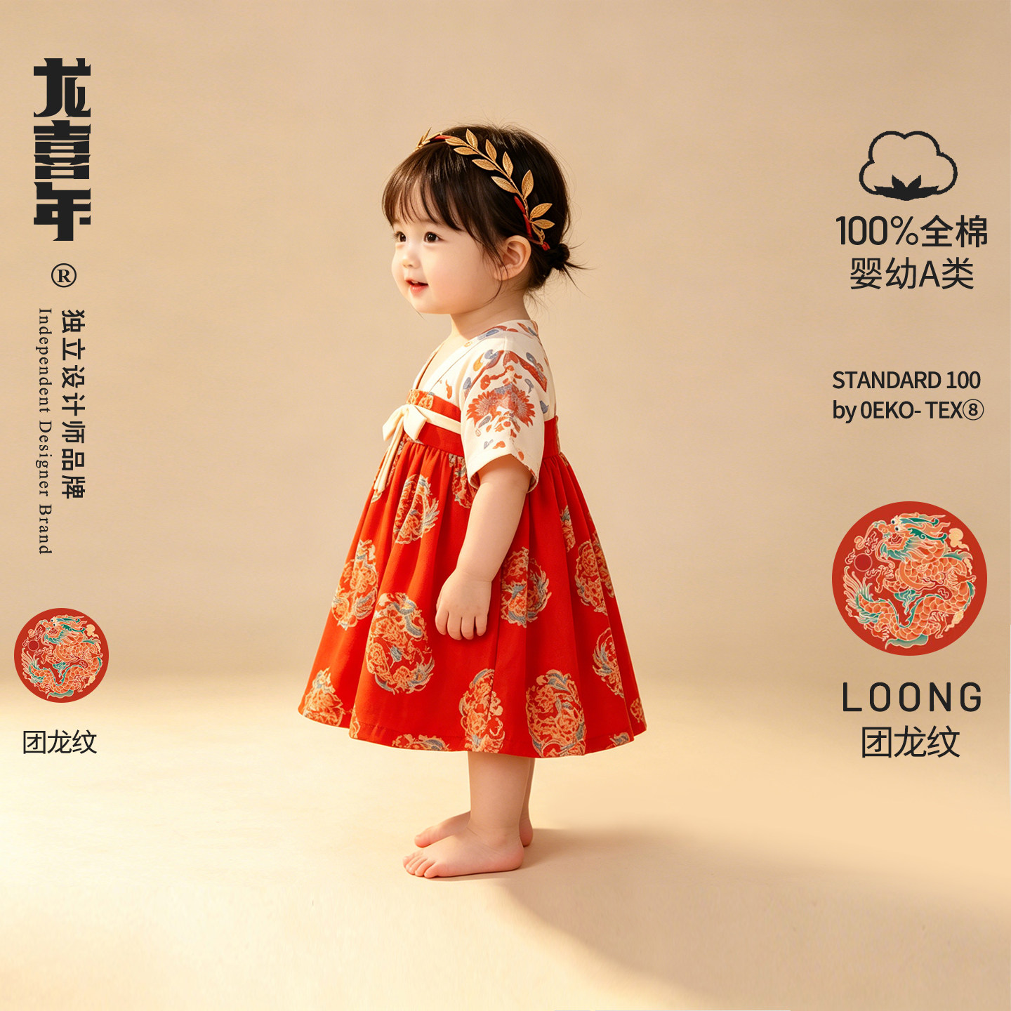 龙喜年女宝夏季薄晚唐汉服连衣裙										