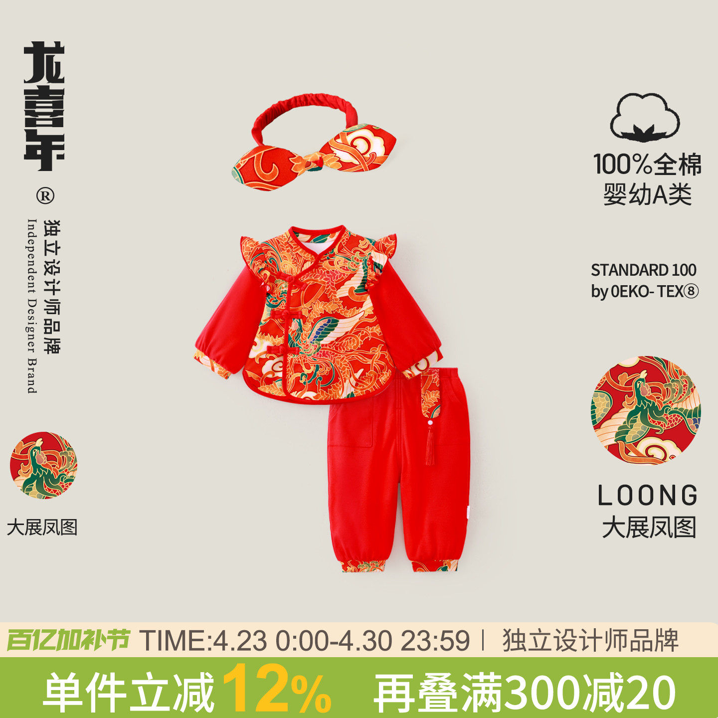 龙喜年周岁女宝礼服红色新中式国风套装女婴生日百天抓周宴衣服春