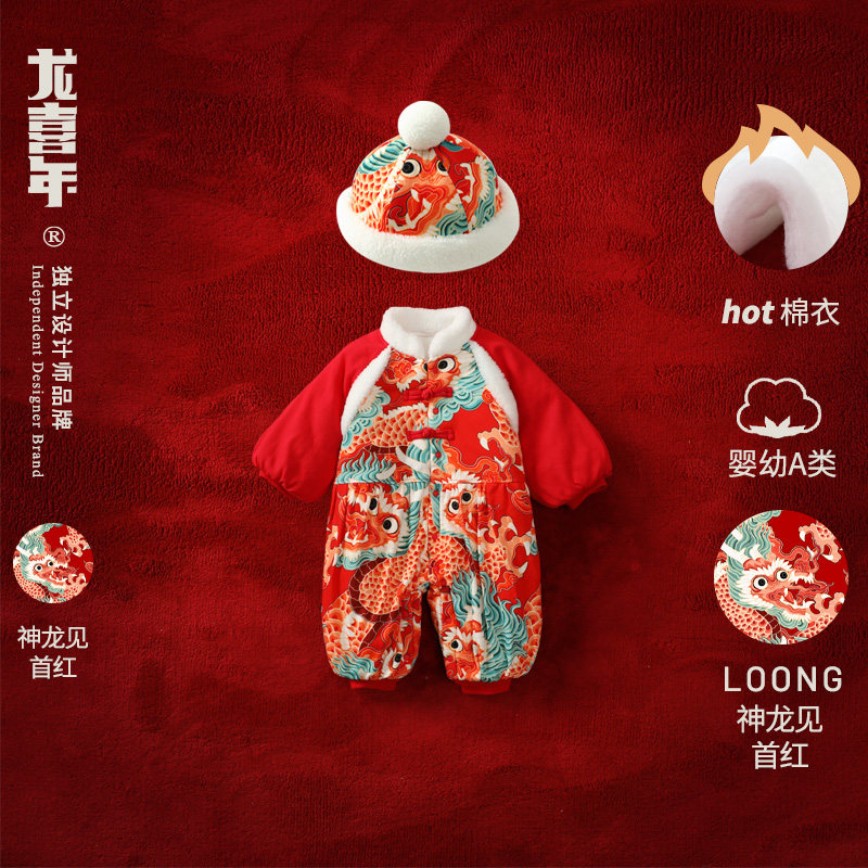 龙喜年新年周岁礼服男宝宝棉衣红色婴儿满月百日宴男拜年衣服冬季