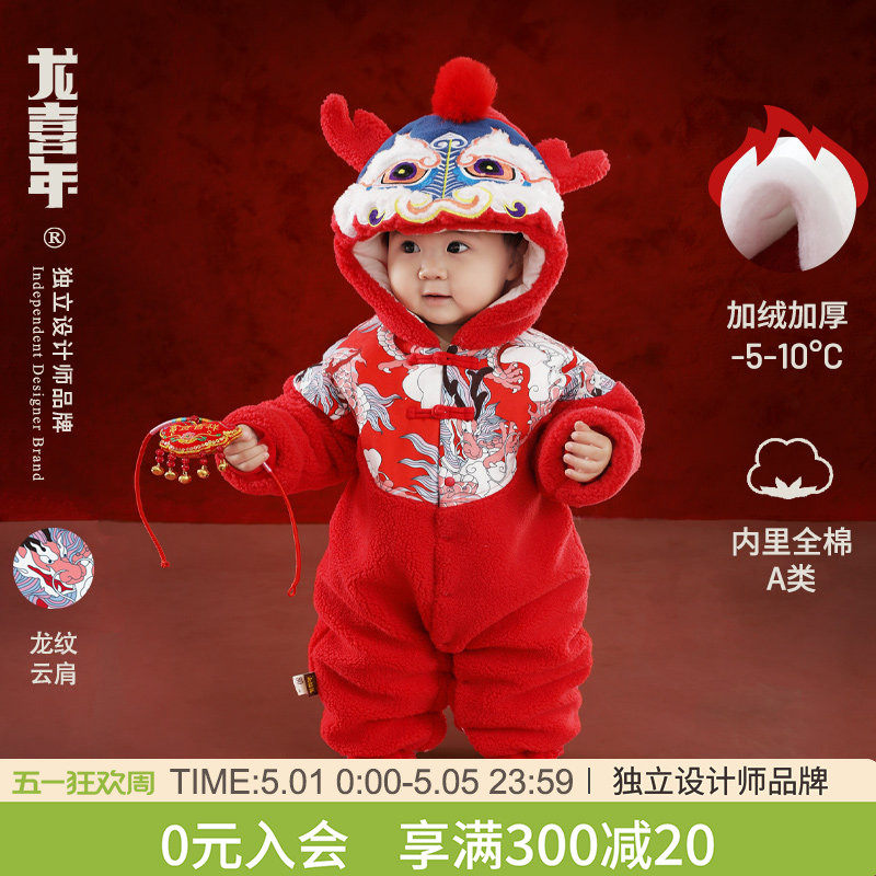 龙年女婴儿冬24拜年服周岁男宝宝礼服过年新年战袍红满月百天中式