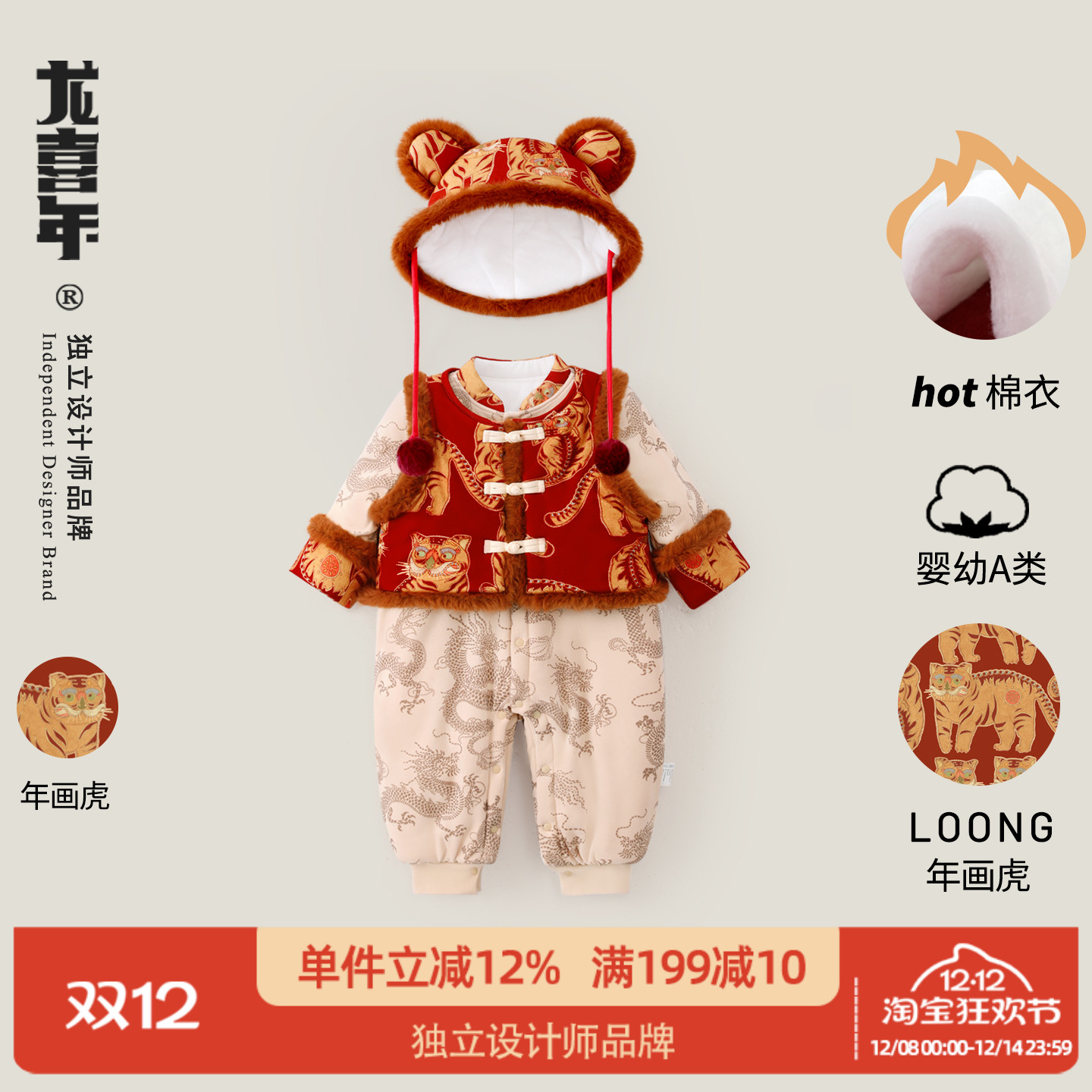 龙喜年百天宝宝衣服国风战袍棉衣