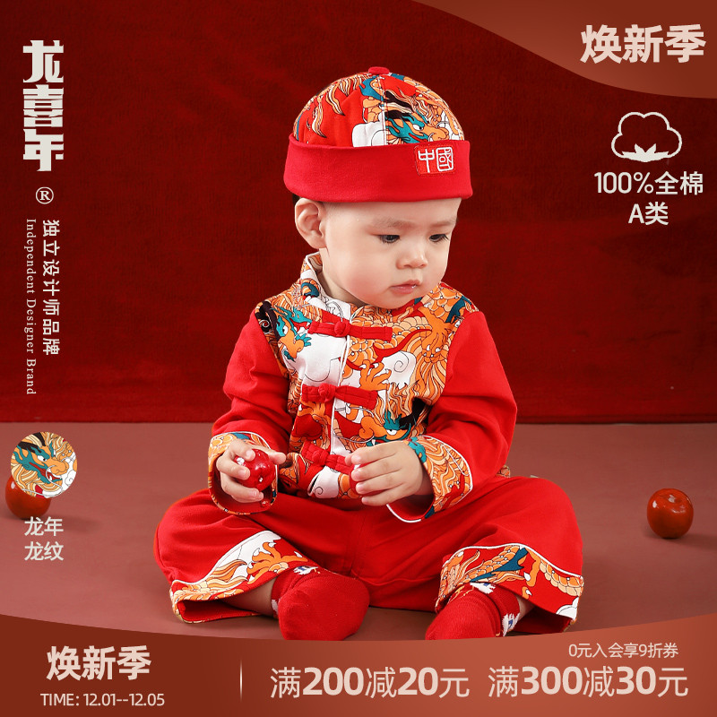 龙喜年中国风纯棉2件春季唐装