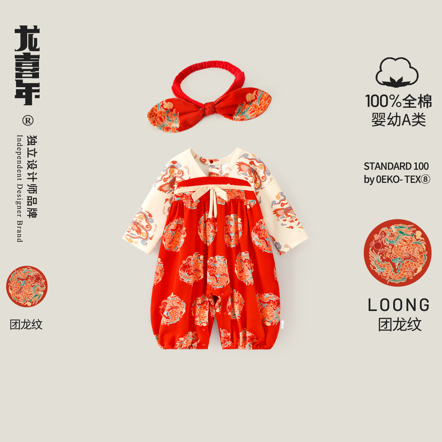 龙喜年周岁女宝宝礼服红色女婴儿小月百天抓周宴衣服新中式汉服秋