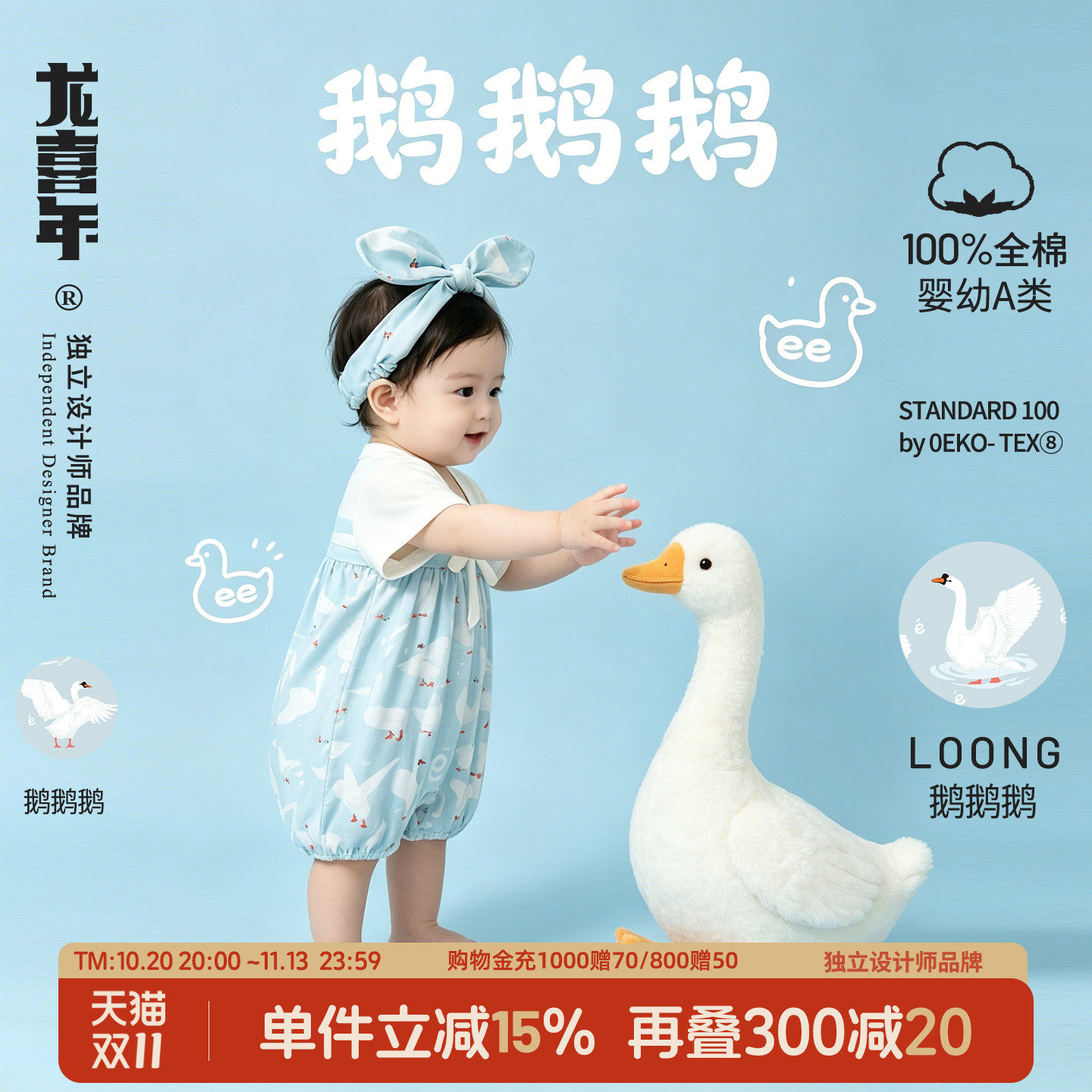 龙喜年新生女宝唐装全棉连体哈衣