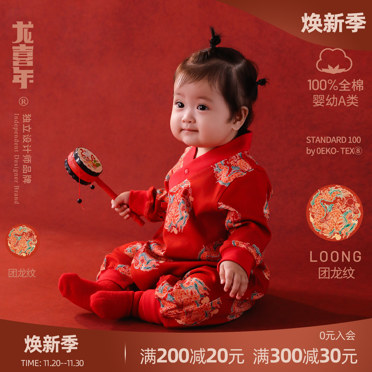 龙喜年宽领汉服纯棉秋A类连体衣