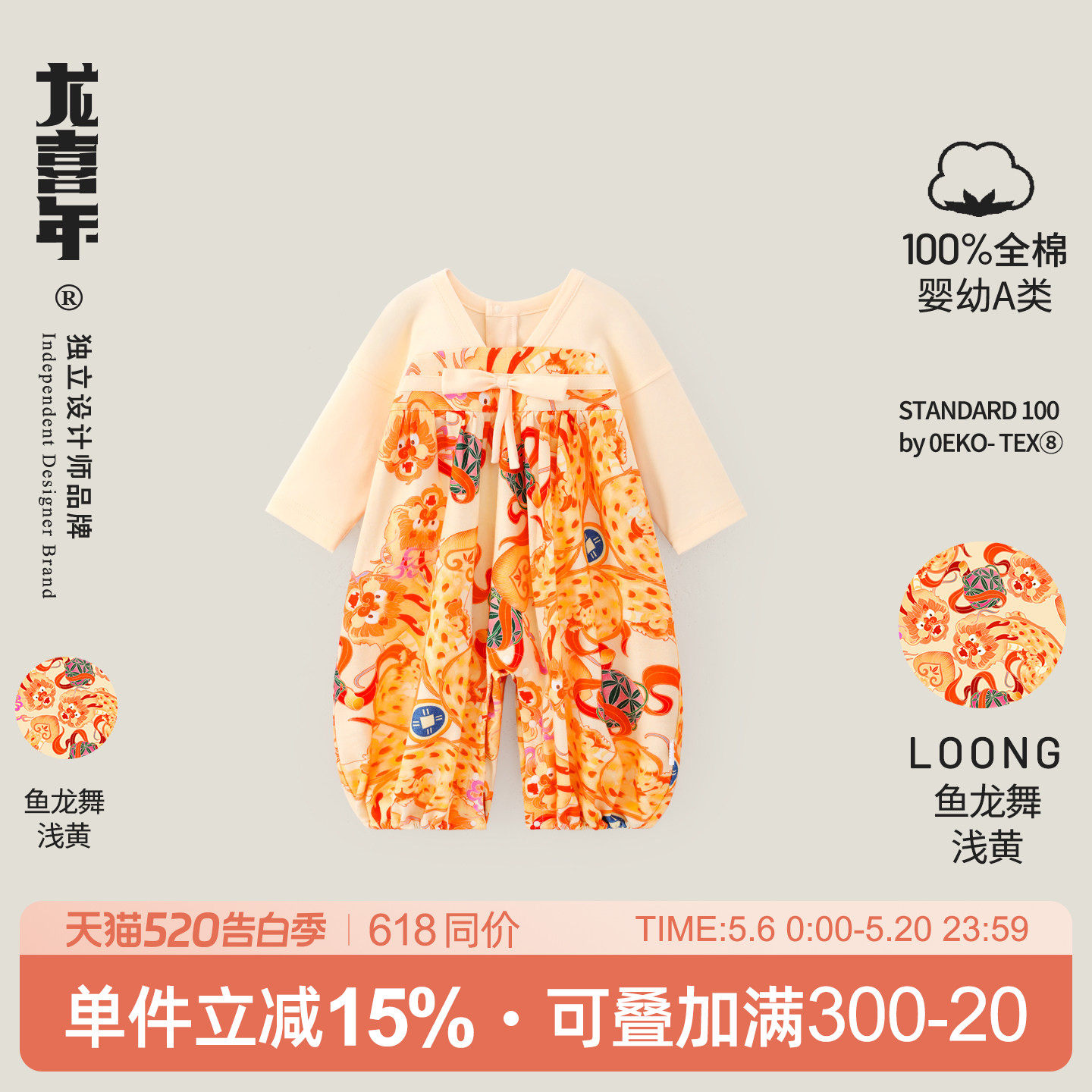 龙喜年《鱼龙舞》婴儿晚唐风汉服连体新中式百日周岁礼服女宝春秋