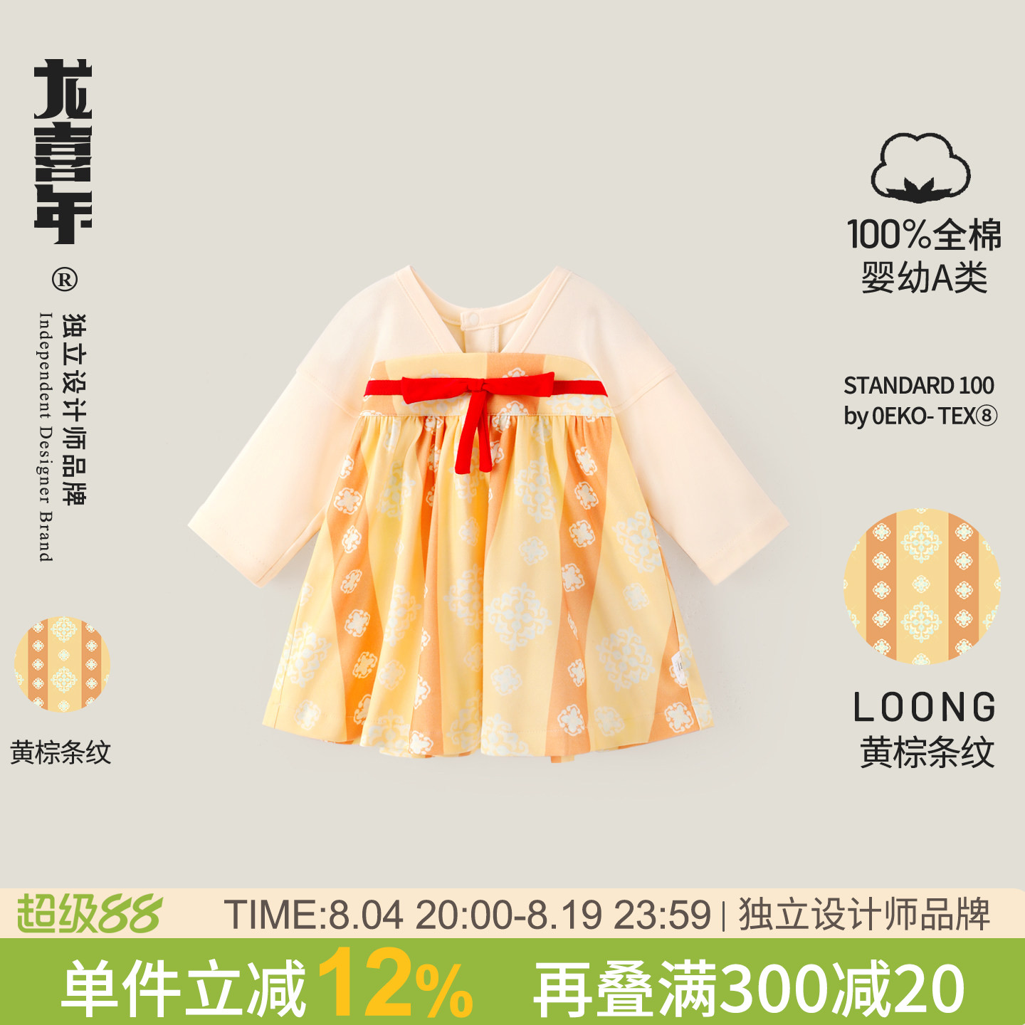 龙喜年春可爱女宝周岁礼服连衣裙