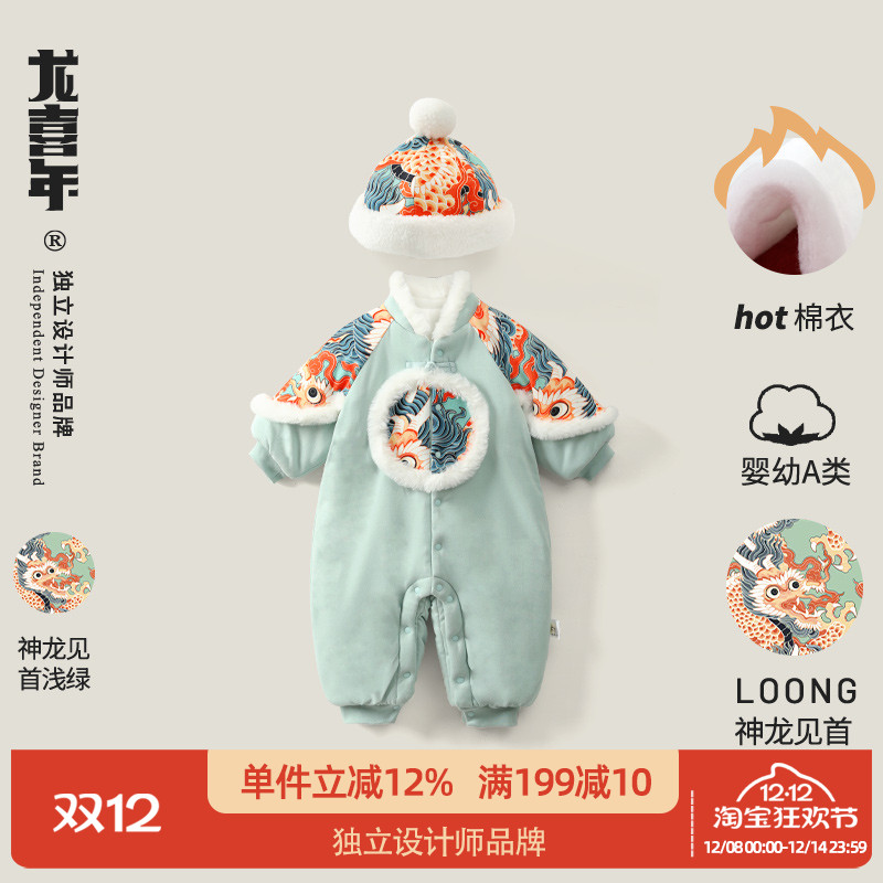 龙喜年冬季加厚国风原创棉衣棉服