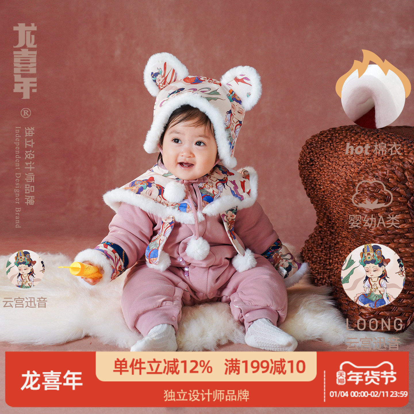 龙喜年百天宝宝衣服女婴儿新中式新年满月百天抓周周岁棉衣礼服冬