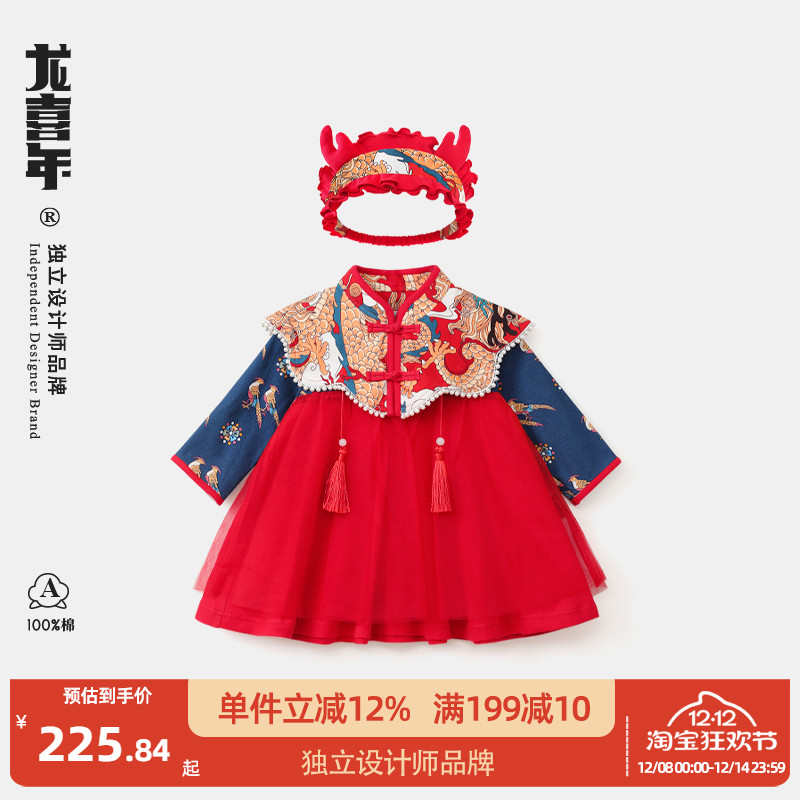 龙喜年女宝礼服纯棉中式云肩套装