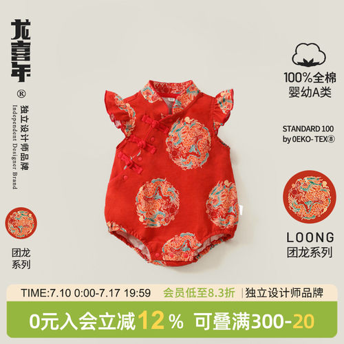 龙喜年夏a类纯棉满月百天三角爬