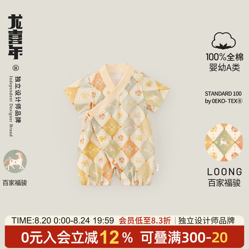 龙喜年夏季中国风宝宝纯棉连体衣