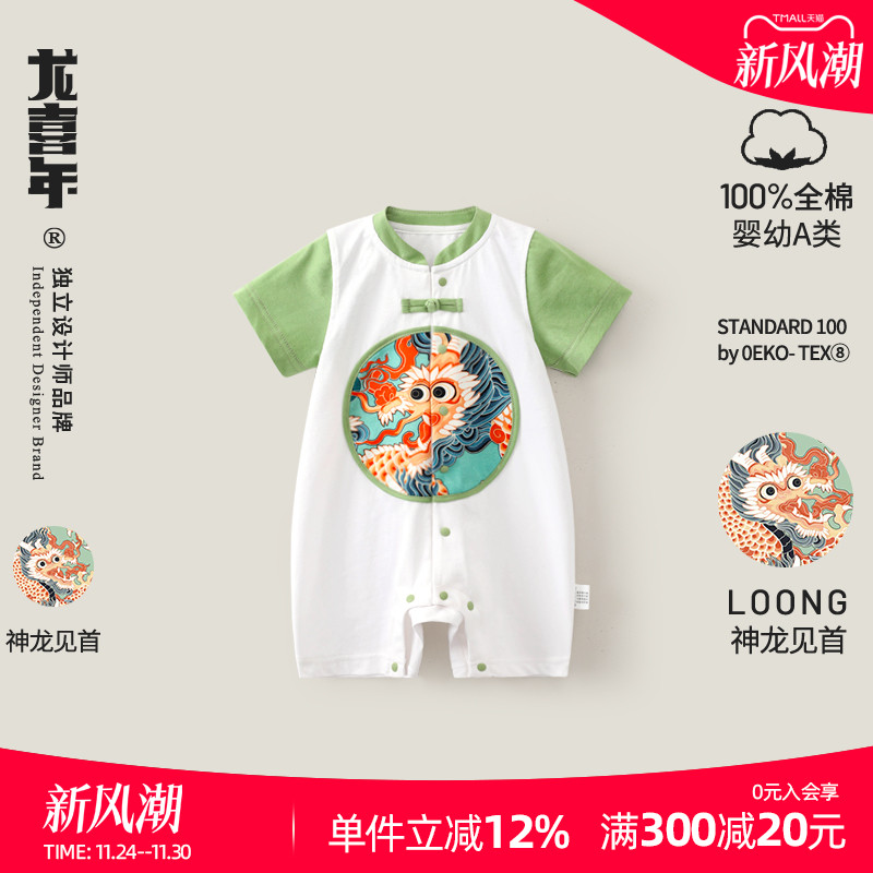 夏季国风纯棉A类外出男女宝宝服