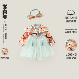 龙喜年一周岁女宝宝礼服高端儿童裙子中式 国风公主抓周百天宴春秋