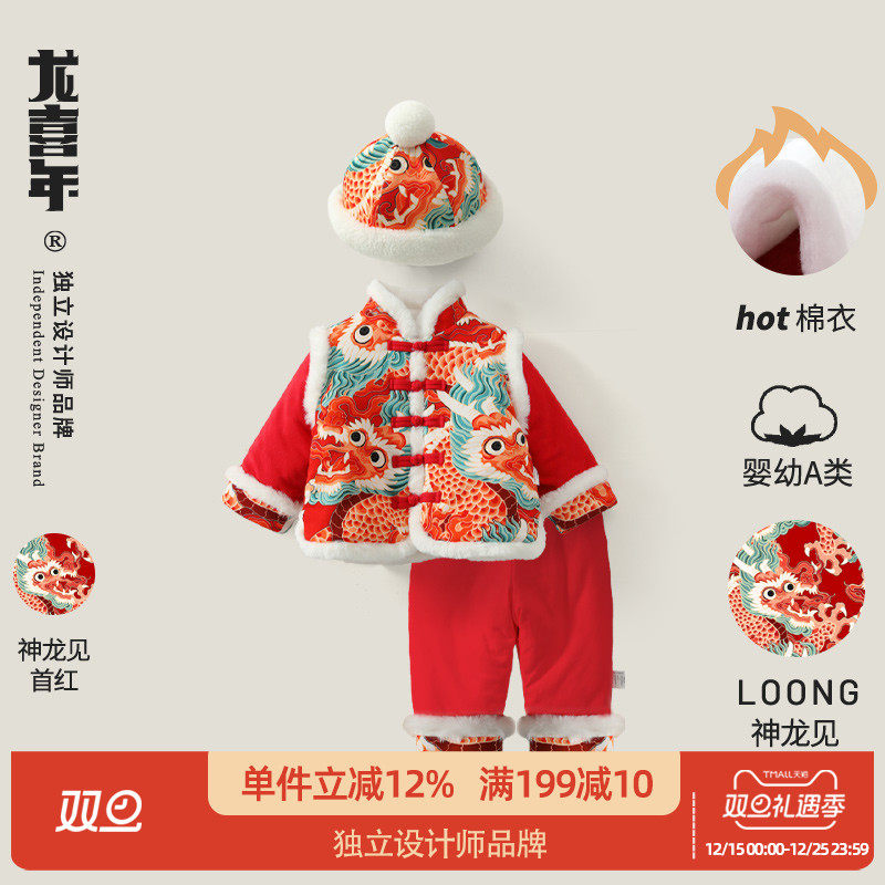 龙喜年加厚冬男女宝国风棉衣套装