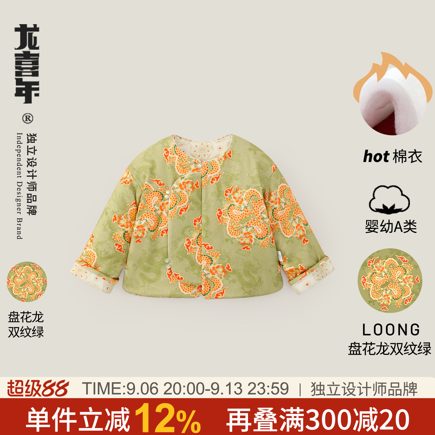 龙喜年唐装加厚棉衣婴儿衣服周岁女宝礼服国风过年拜年抓周棉服冬