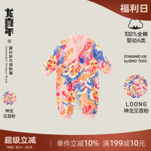 龙喜年男婴儿满月宝宝衣服女中式 国风周岁百天百日宴连体礼服秋冬