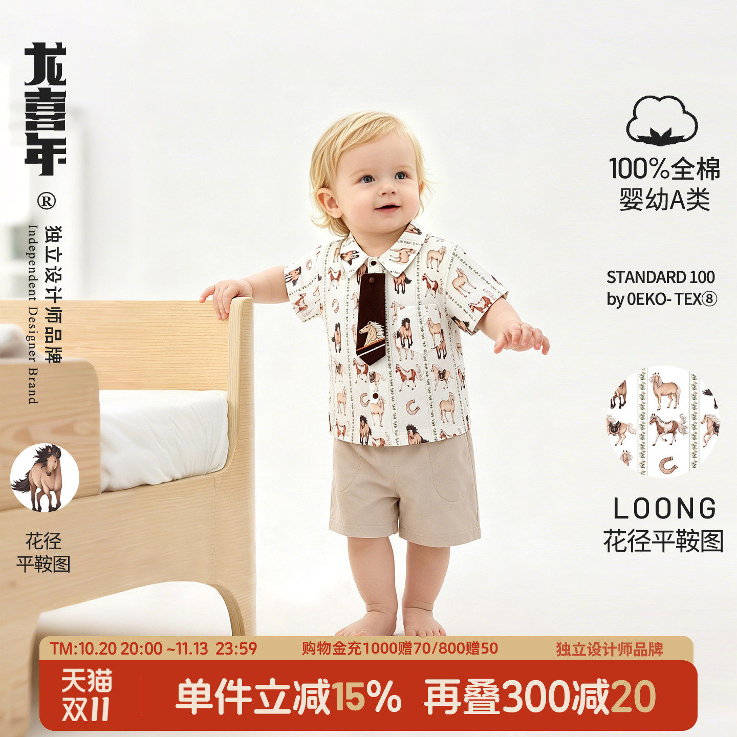 龙喜年婴儿夏季休闲绅士衬衫套装
