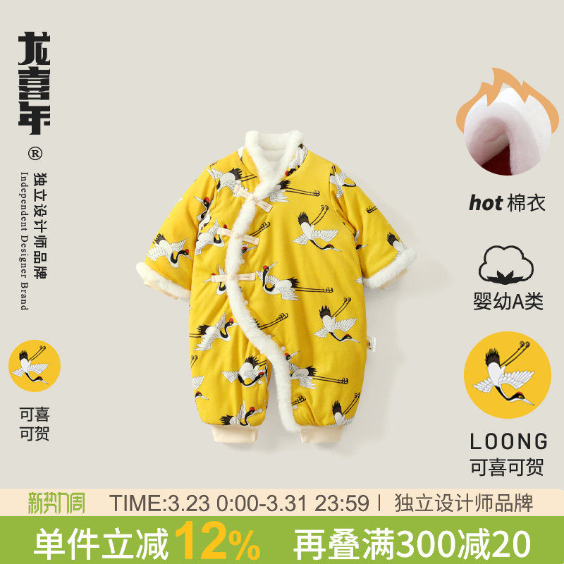 龙喜年满月男宝宝衣服新年拜年婴儿周岁百天百日宴礼服女棉衣冬季