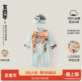 龙喜年周岁礼服男宝中式 纯棉婴儿男孩满月百天百岁宴连体衣服春秋