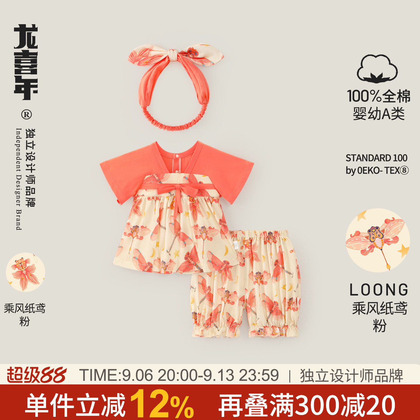 龙喜年夏女宝中国风汉服周岁套装图片