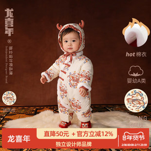 龙喜年满月百天周岁礼服女宝宝连体棉服婴儿衣服喜庆过年拜年服冬