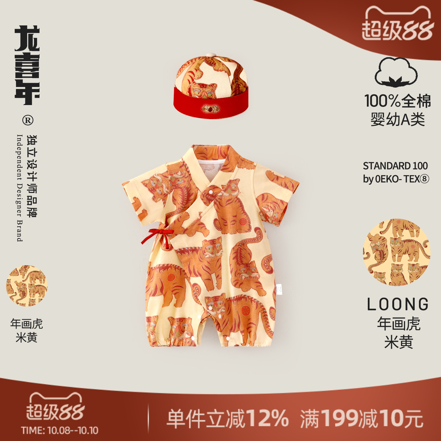 龙喜年夏季薄男女宝宝纯棉连体衣