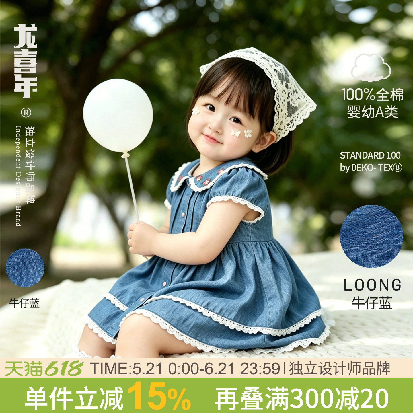 龙喜年婴儿女宝裙子甜美公主2026新款纯棉牛仔刺绣连衣裙夏季薄款