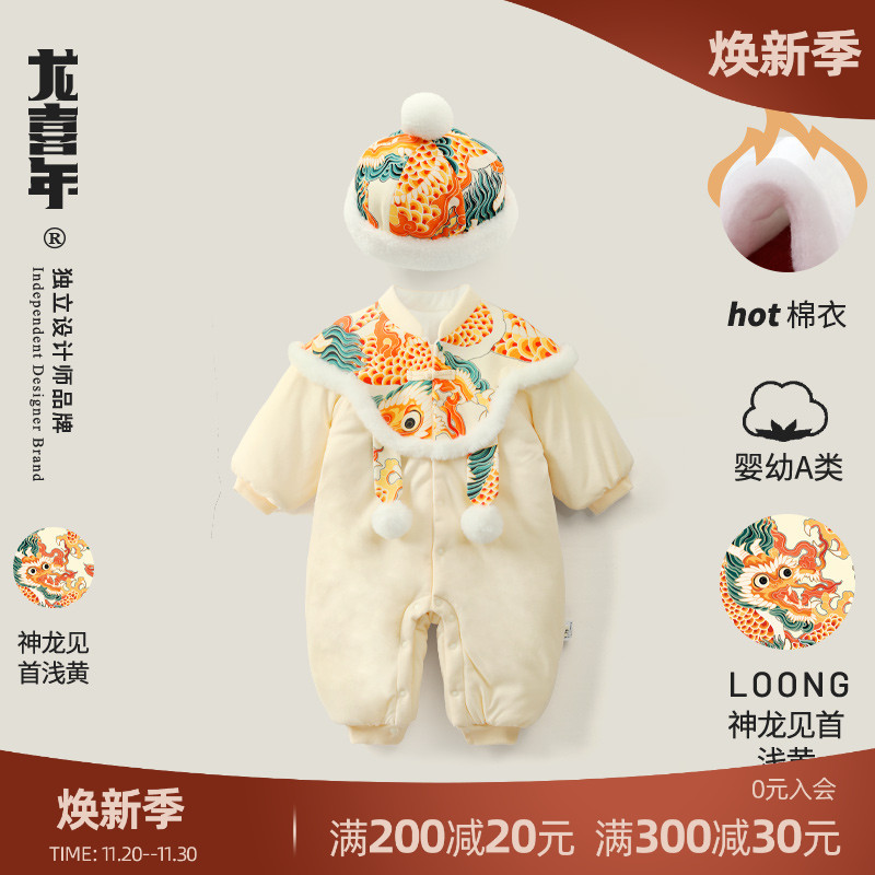 龙喜年冬季国风原创纯棉冬季棉衣