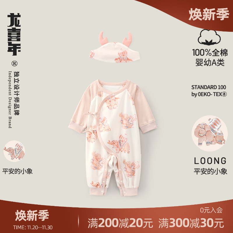 龙喜年国风纯棉宝宝连体衣服