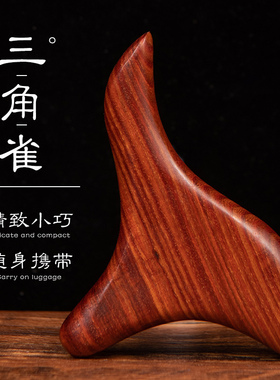 鸡翅木按摩穴位三角雀脚底按摩器