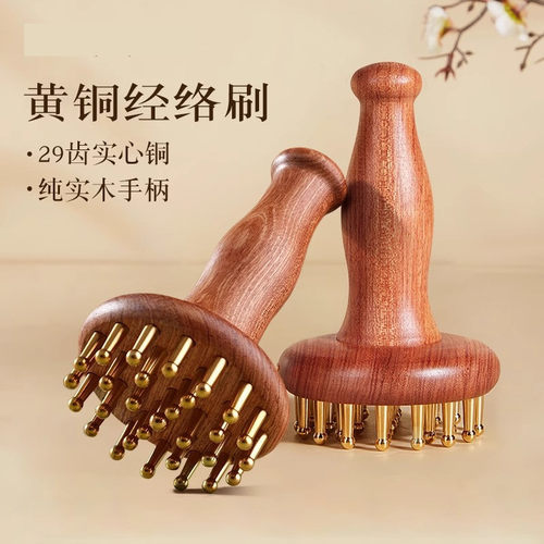 黄铜经络刷全身疏通神器