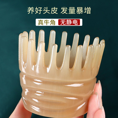 天然水牛角梳洗头皮发部按摩梳子经络细大宽齿防脱纯正头疗护理