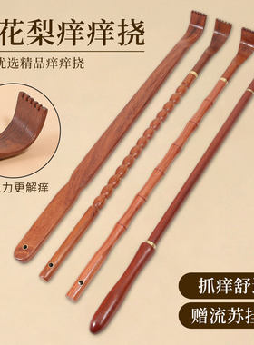 高端实心竹不求人痒痒挠